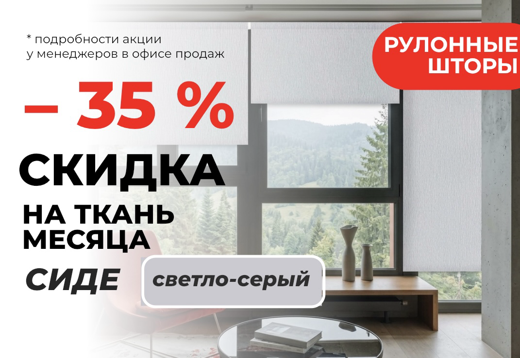 Акции