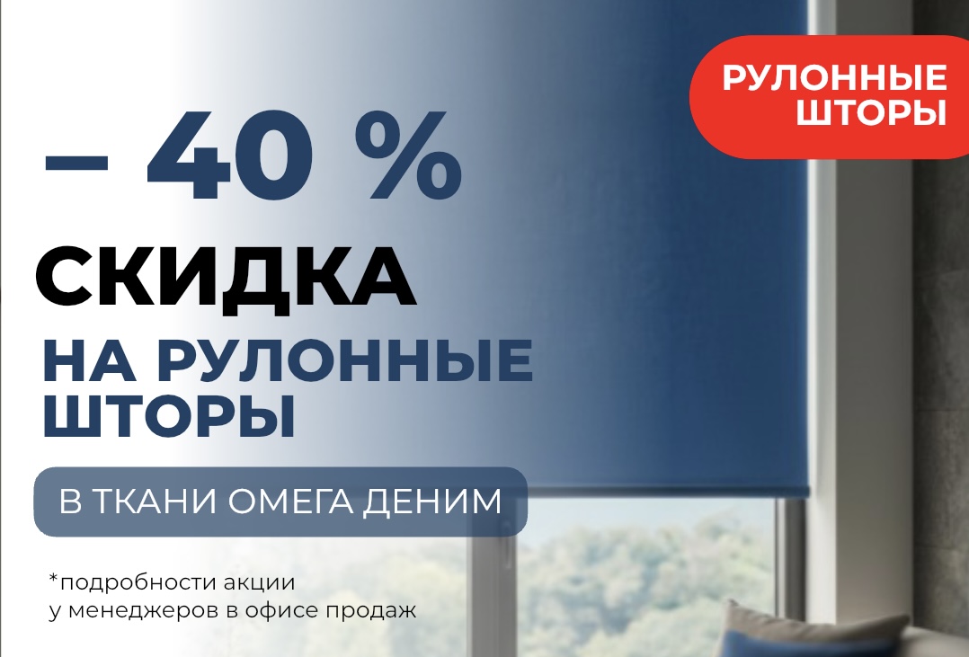 Акции