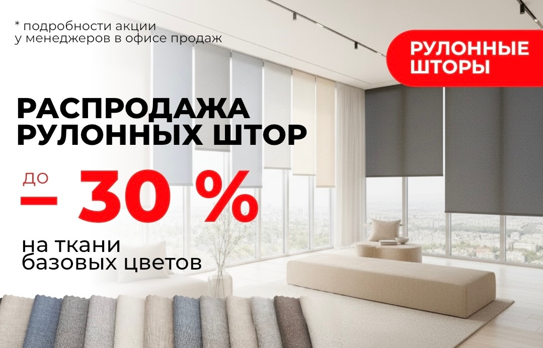 Акции